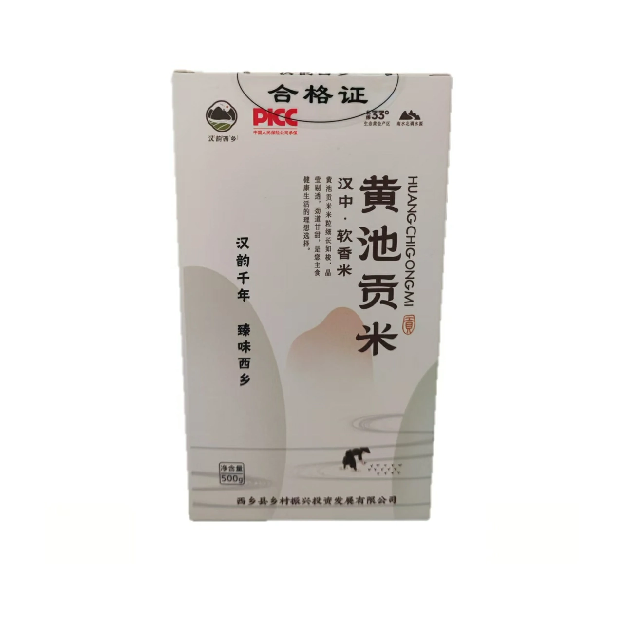 汉韵黄池贡米米砖